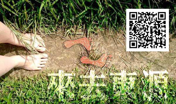 數位行動導覽玩部落-封面照