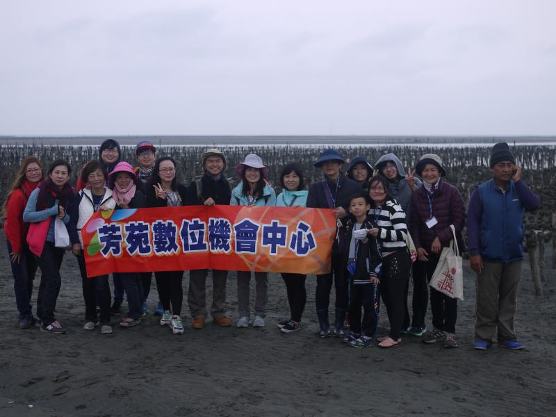 講師與學員於王功溼地、蚵田合影