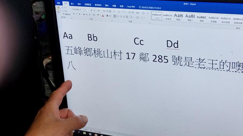 學員練習中文練習打字.也打出自己家裡的住址與介紹家裡的地點標誌