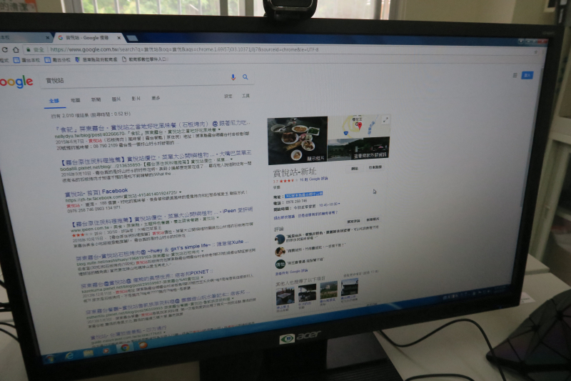 利用網路查詢更多資料
