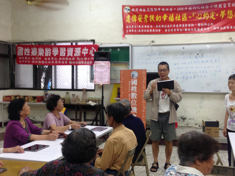 平板電腦初體驗-封面照