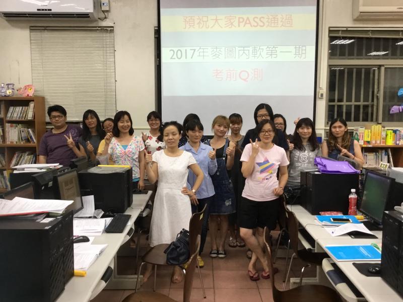 106第一梯丙級軟體應用考前模擬-封面照