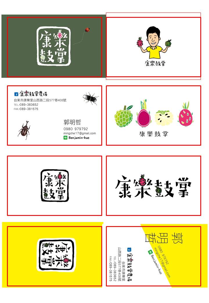 郭民哲 學員作品康樂股長卡貼