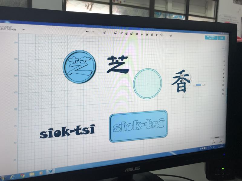 3D設計圖製作中