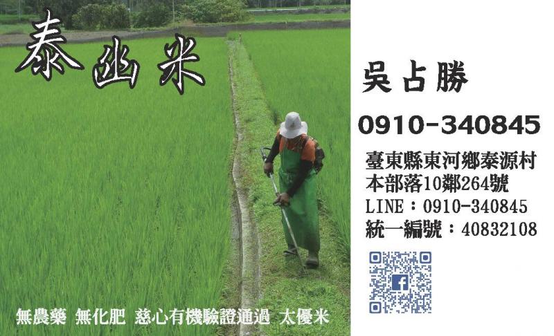 泰幽米做品