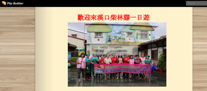 電子書最後一頁