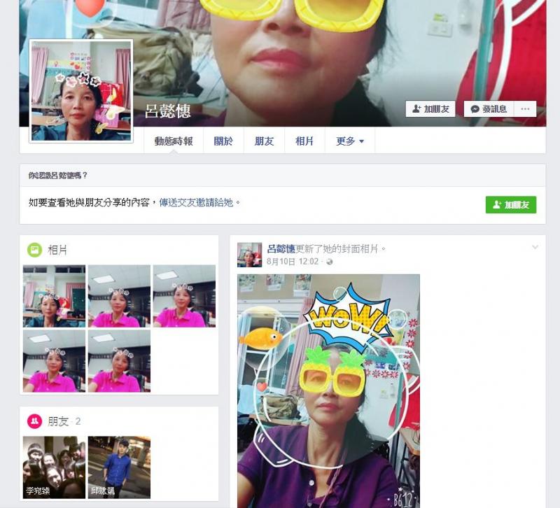 學員新建立的個人臉書