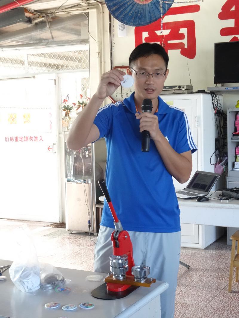 學習使用胸章機製作專屬自己胸章