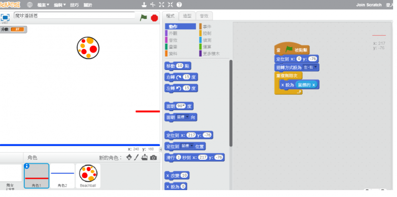 scratch程式設計-封面照