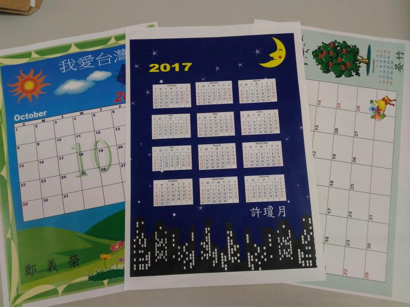 年月曆製作應用班