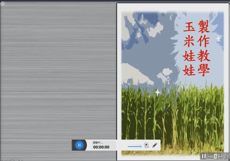 學員作品成果封面