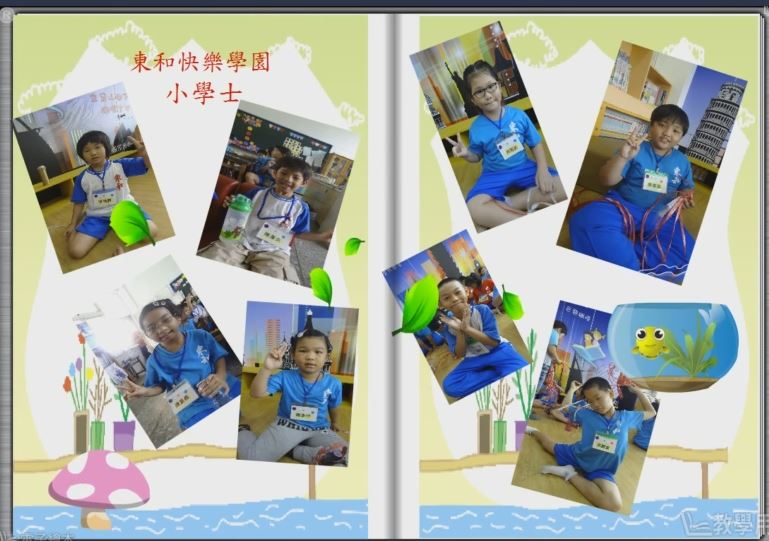 學員電子書內頁