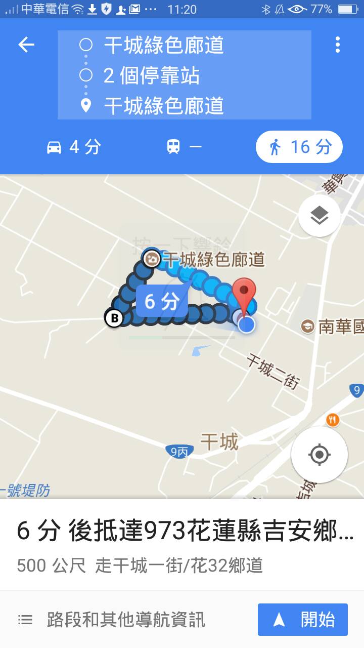 手機版GOOGLE 導覽地圖