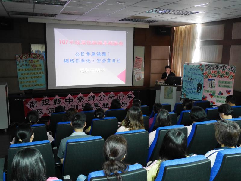 網路安全靠自 己-封面照