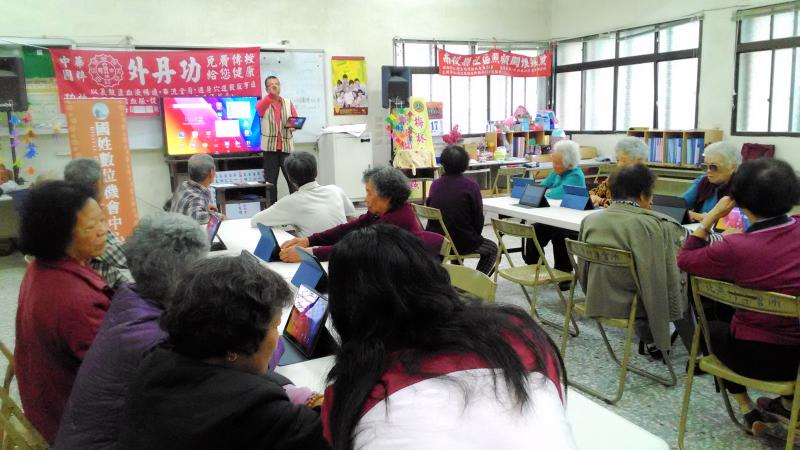 樂活e化入門班A1-封面照