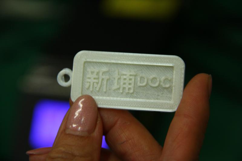 3D列印成果鑰匙圈順利製作完成。