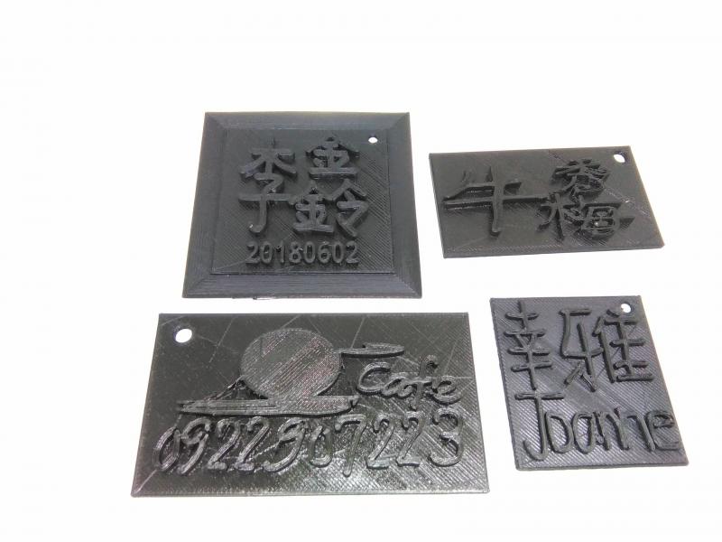 3D列印作品