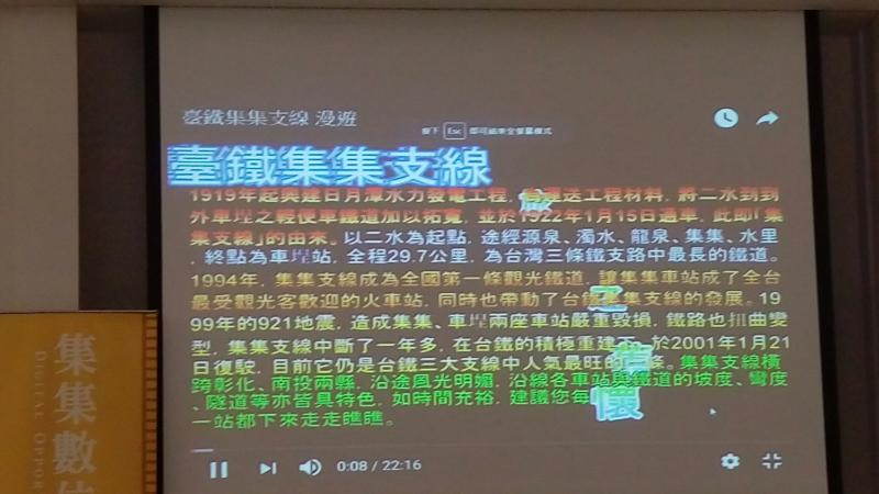 台灣的鐵道有其獨特的魅力，吸引許多喜愛追索其樂趣的旅人們。