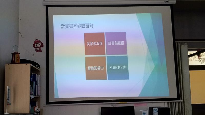 學員輪流分享簡易的方案計畫內容