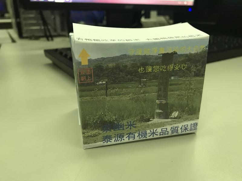 好山好水泰源幽谷米紙箱製作
