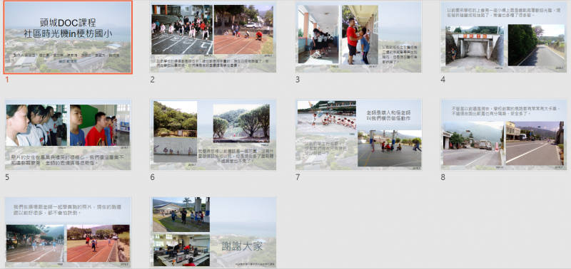 社區的景點藉由照相機群聚於一起