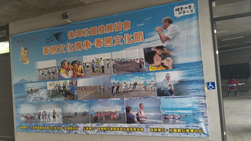 結合壯圍DOC開辦牽罟文化活動  找回長輩原有技能，指導現代居民、擴大結合更多年輕人回來後埤參予