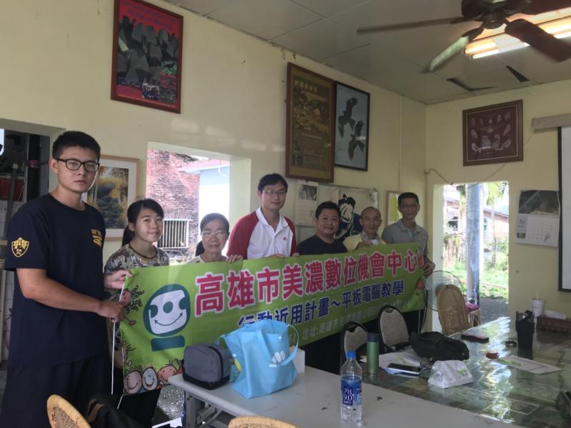 e起體驗共享經濟平版電腦、智慧型手機推廣應用