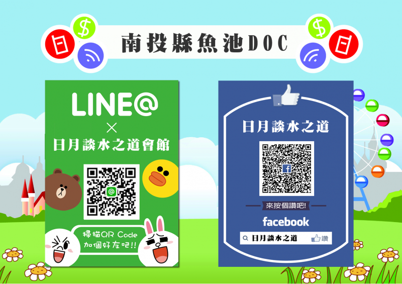 LINE@+FB粉絲團 QRCODE 立牌