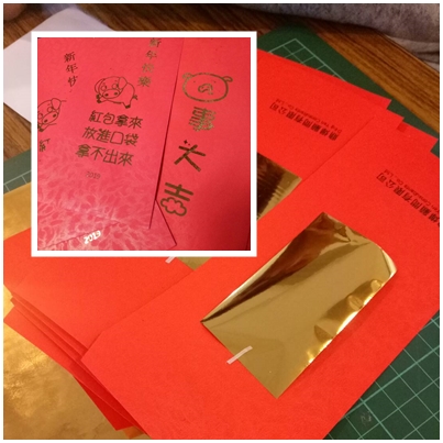 閃亮亮紅包製作-封面照