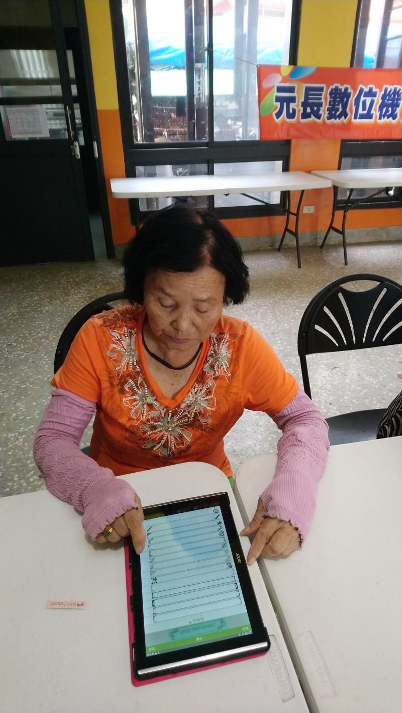 長輩自行選取標籤外框形式