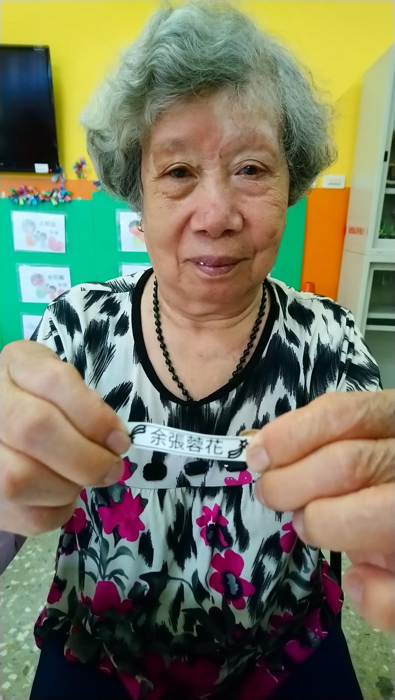 第一次看到自己的姓名標籤很特別也很新奇