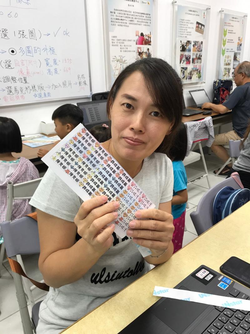 自己做姓名貼一點也不難