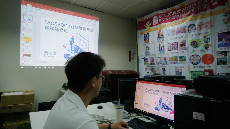 Fb行銷廣告班開課