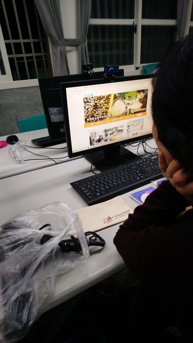 學員進入偏鄉數位機會中心首頁