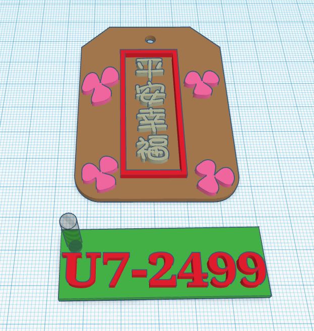 3D平安御守以及綠底車牌U7-2499建模圖檔，御守中間寫著平安幸福，旁邊帶有粉紅小花。