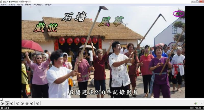 戲說石墻 風華再現作品