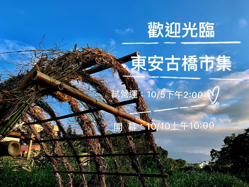 古橋市集的EDM試排版