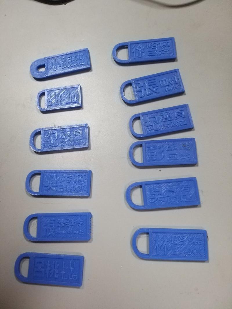 3D列印創客商機鑰匙圈設計