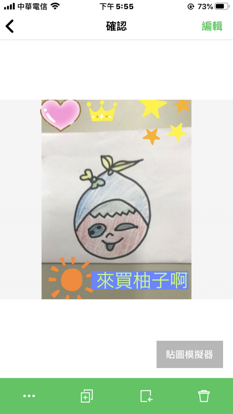 於紙上畫出圖樣，並翻拍至手機中