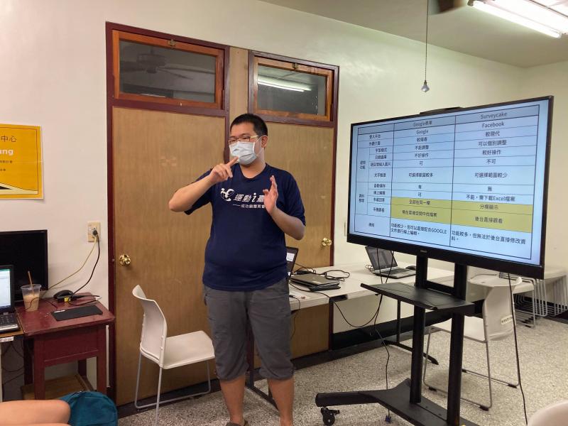 講師說明表單比較差異