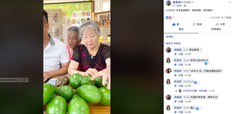 直教直播直接賣起來