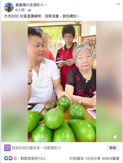 首日開播，創造共25分享，破千人觀賞