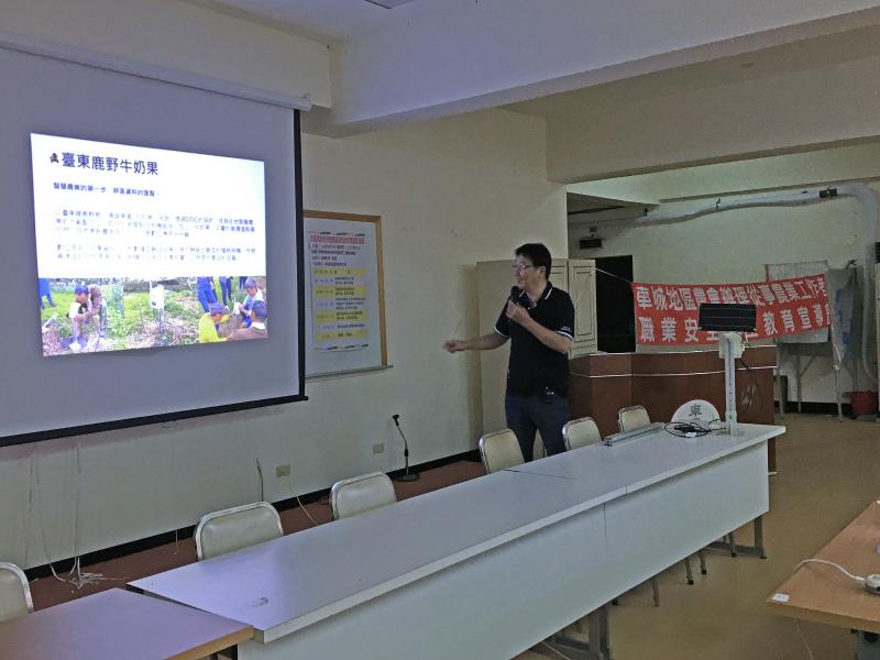 講師利用合作的實際案例分享「臺東鹿野種植牛奶果」