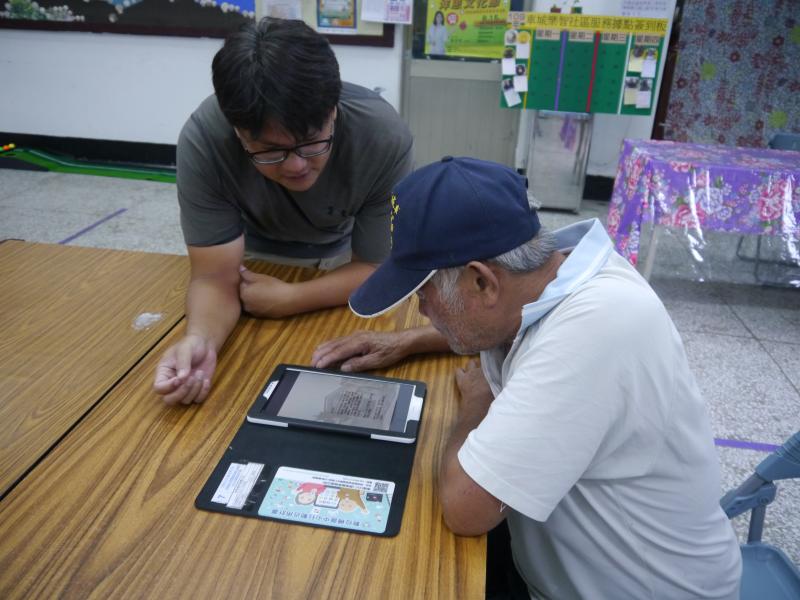 講師以電子書為教材內容，與學員互動。