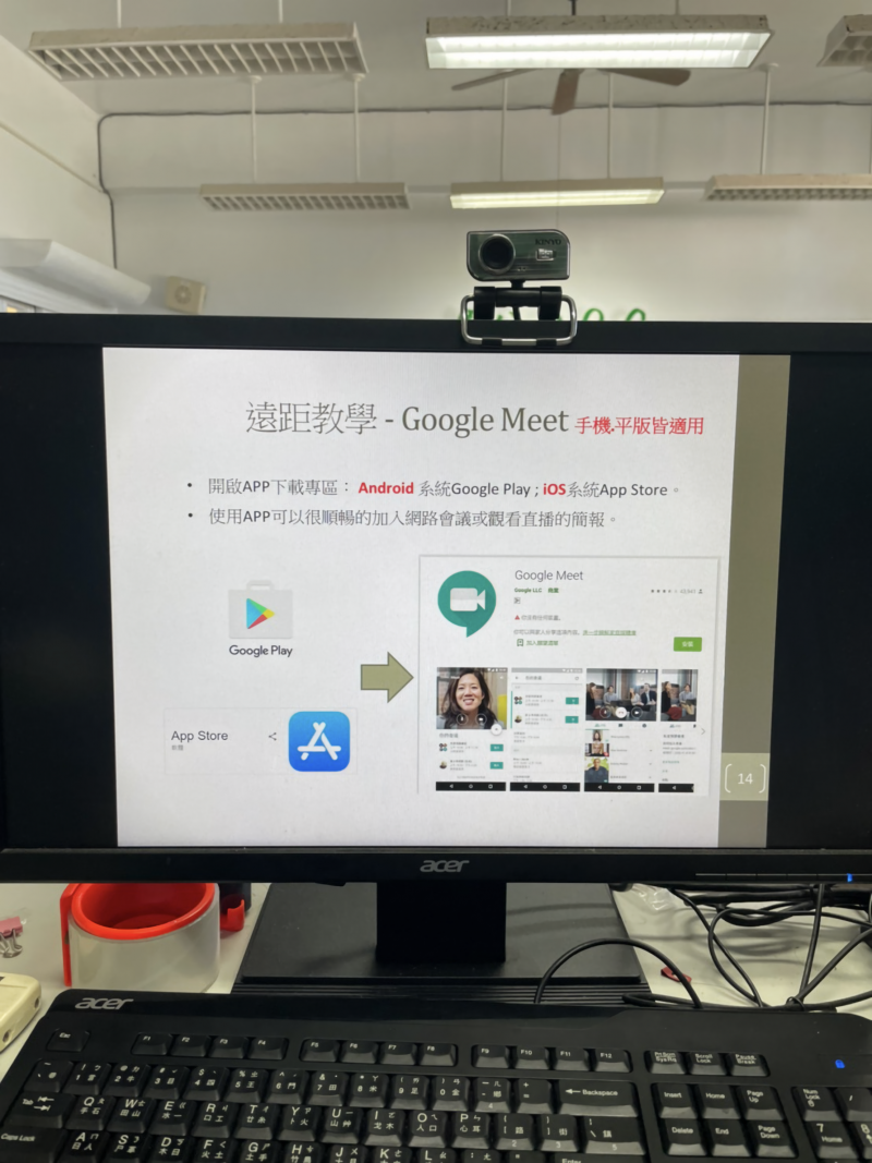 透過線上課程大家一起學習