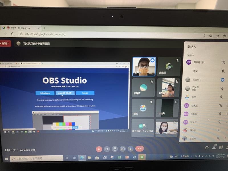 OBS線上簡報教學