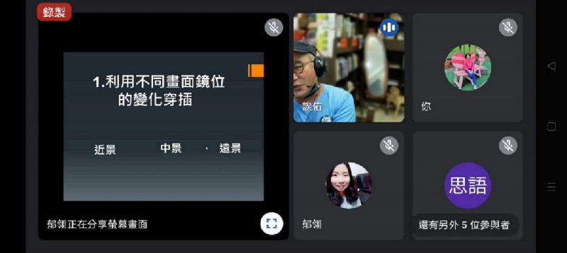 老師運用簡報解說拍攝鏡頭的遠景、中景、近景