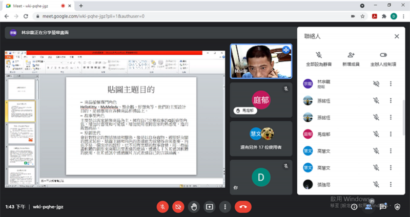 講師說明貼圖設計流程