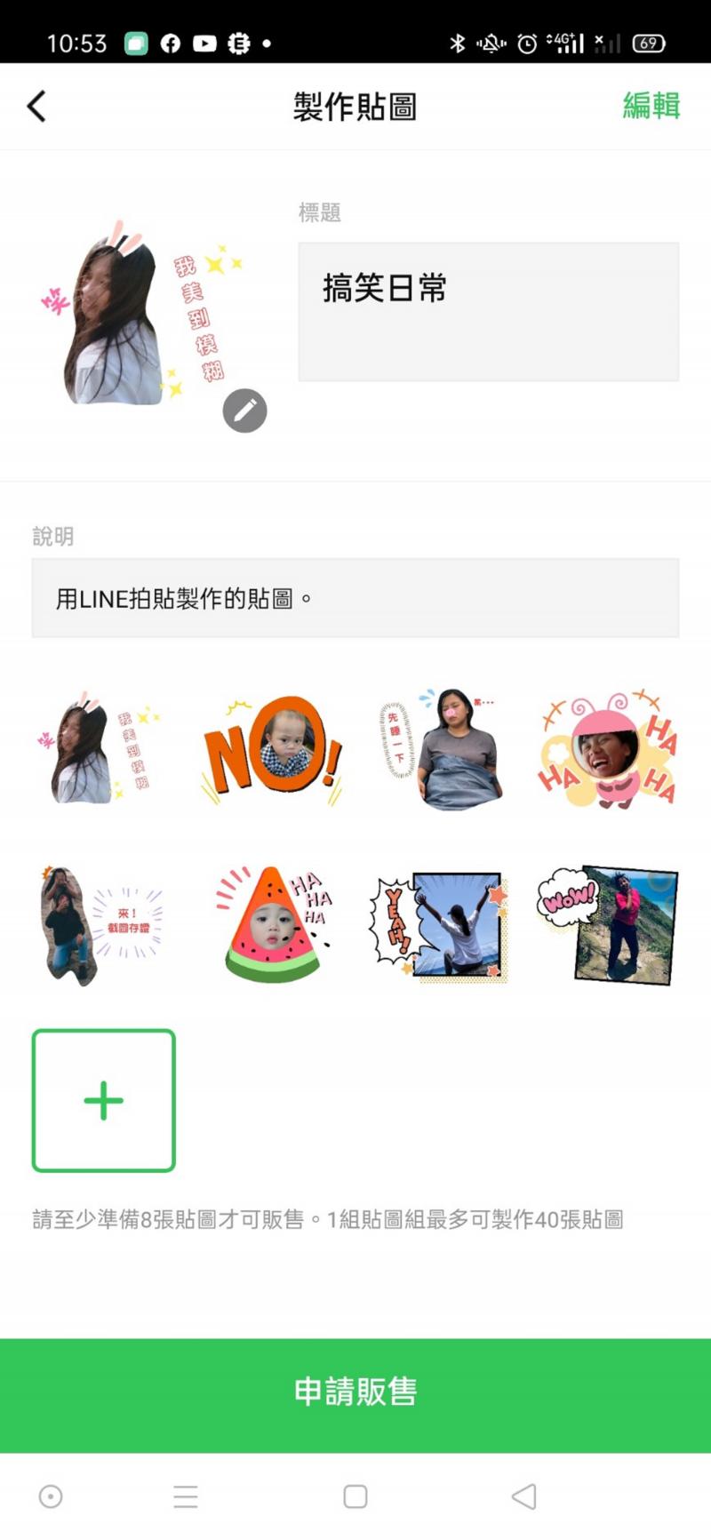 DOC駐點-慧文LINE貼圖作品