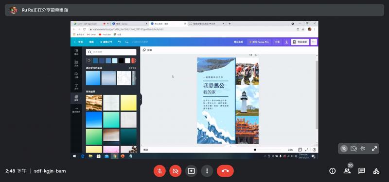 線上課程，講師分享螢幕畫面，示範海報設計操作